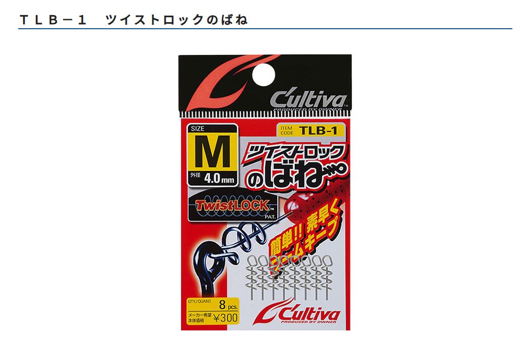 樂天商城 - オーナー　カルティバ　TLB－1　ツイストロックのばね