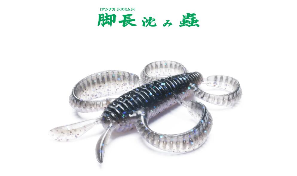 樂天商城 - 1.8インチ　脚長沈み蟲　イッセイ　一誠