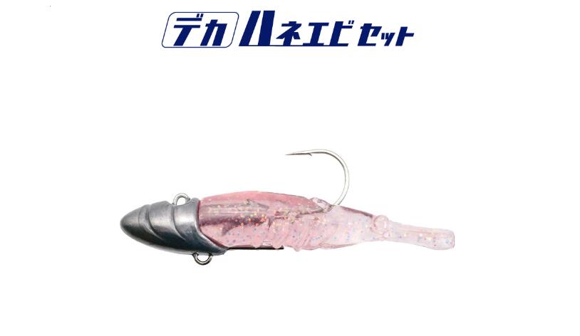 19g　#2/0　2.5インチ　海太郎 デカハネエビセット...