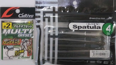 樂天商城 - フックセット　4インチ　スパテラ　イッセイ　一誠マルチオフセットフック　#2