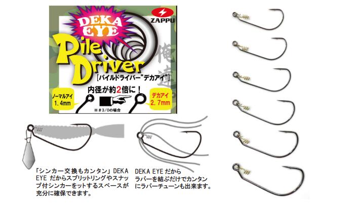 樂天商城 - パイルドライバー　デカアイ　ザップPILE DRIVER 　DEKA EYE　ZAPPU