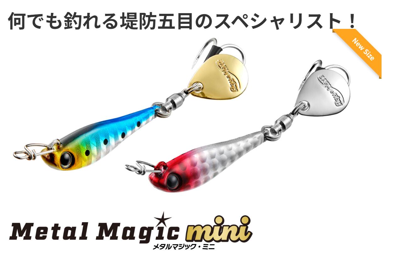 樂天商城 - 14g　MetalMagic mini（メタルマジック・ミニ）