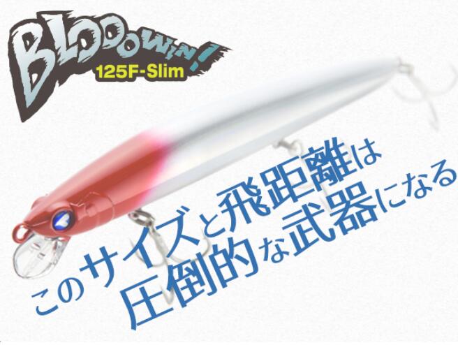 ブローウィン125Fスリム　ブルーブルーBLOOOWIN! 125F Slim　BlueBlue