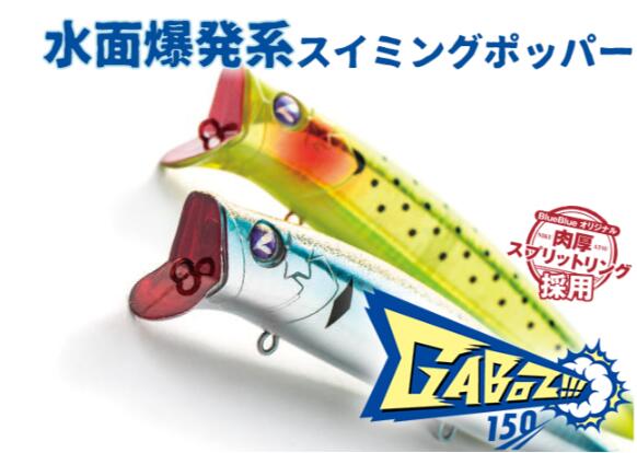 樂天商城 - 150　ガボッツ　ブルーブルー150　GABOZ　Blue Blue