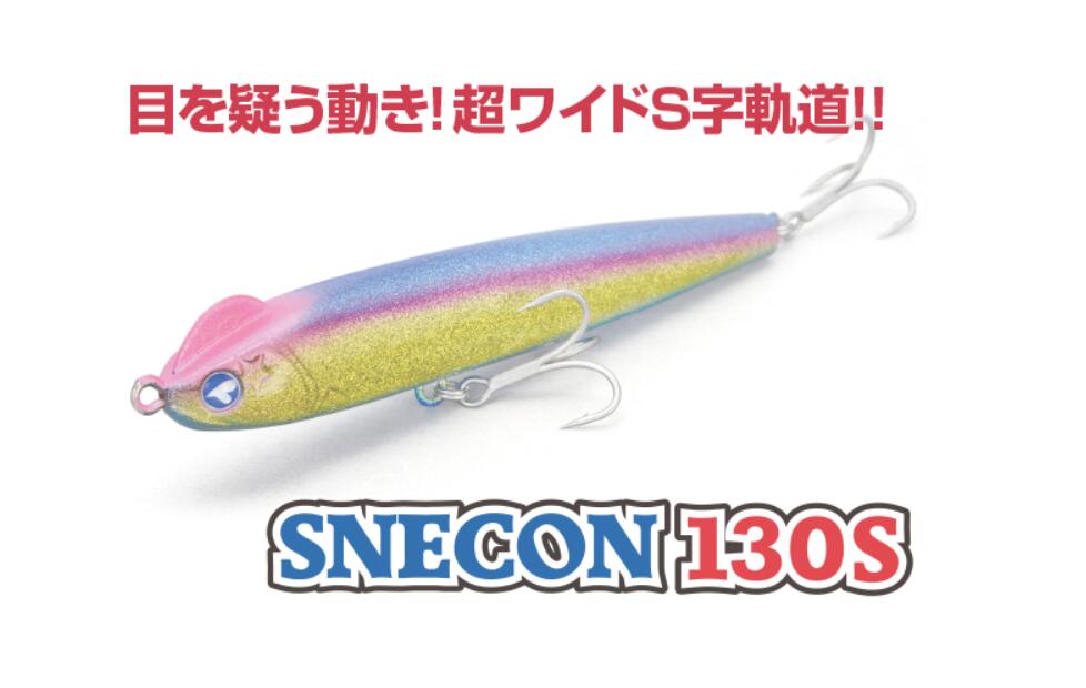樂天商城 - 130S　スネコン　ブルーブルー130S　SNECON　Blue　Blue