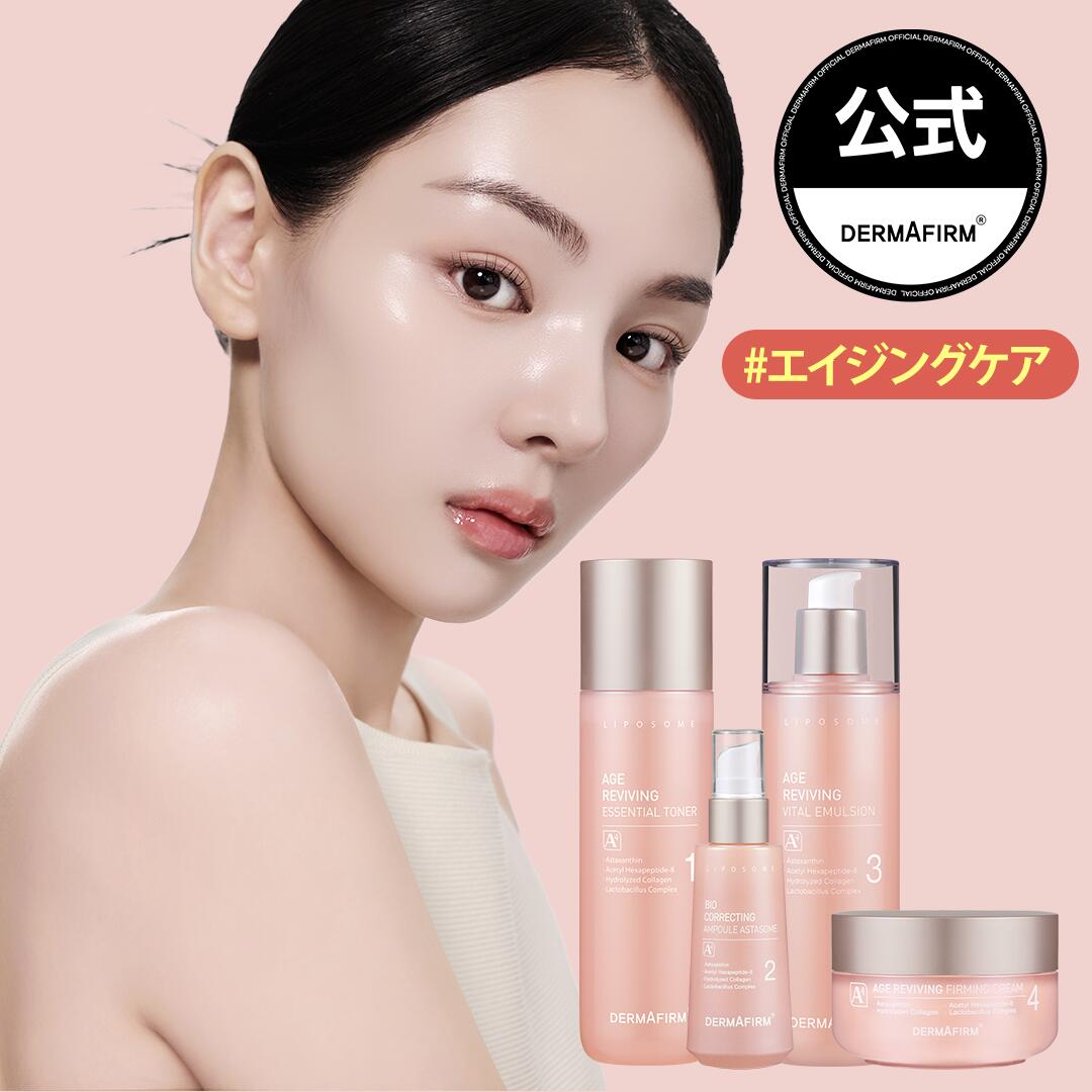 【 SS限定最大30%OFF+GIFT 】 [A4] エイジリヴァイビング ハリ 弾力 シリーズ アスタキサンチン コラーゲン 保湿 大容量 韓国 コスメ スキンケア