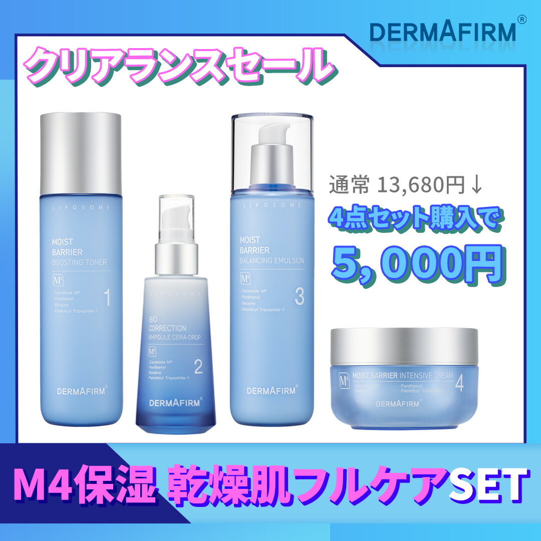 クリアランスセール！[M4] モイストバリア保湿4点SET 送料無料 セラミド ペプチド 敏感肌 大容量 韓国コスメ スキンケアのサムネイル