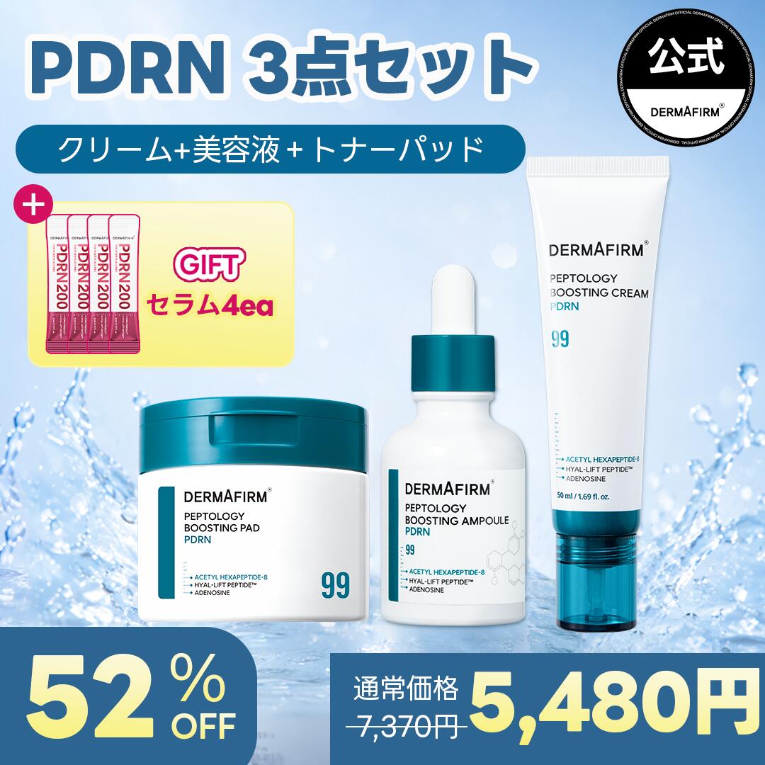 楽天市場】美容液 pdrn（セット｜スキンケア）：美容・コスメ・香水の通販