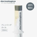 オイル トゥ フォーム トータル クレンザー 250mL 【ダーマロジカ公式】dermalogica ボタニカル オイルクレンジング メイク落とし 化粧..