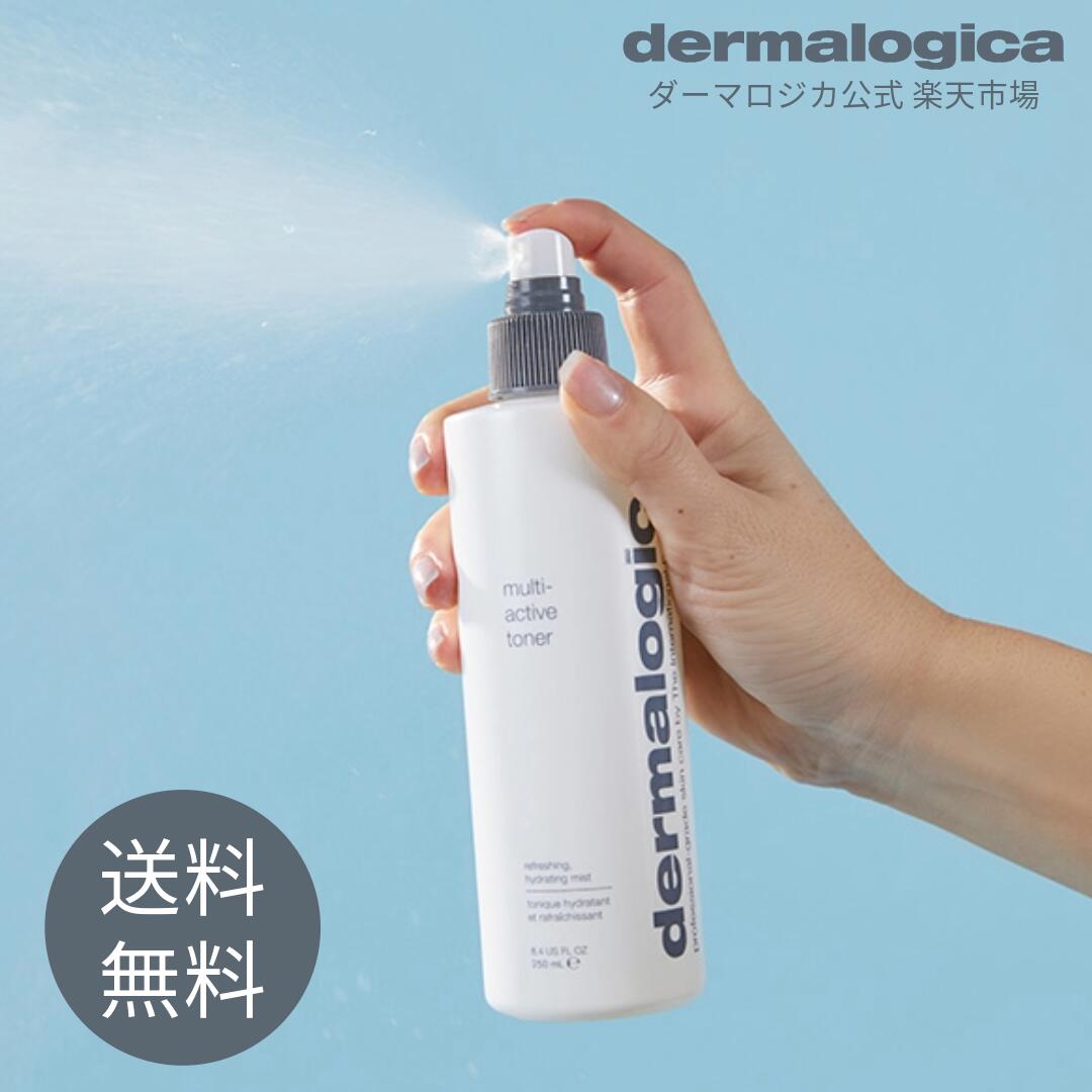 MAトナー 250mL【ダーマロジカ公式】 dermalogica 化粧水 スプレー ミスト 保湿 弱酸性 メンズ ニキビ グリチルリチン酸2K ベルガモット ラベンダー精油 スキンケア 乾燥肌 化粧品 パラベンフ…