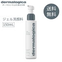 デイリーGクレンザー 150mL  dermalogica グリコール酸 洗顔 ジェル 毛穴 角栓 いちご鼻 メンズ ニキビ ケミカル ピーリング 自宅 パラベンフリー 化粧品 Daily Glycolic Cleanser