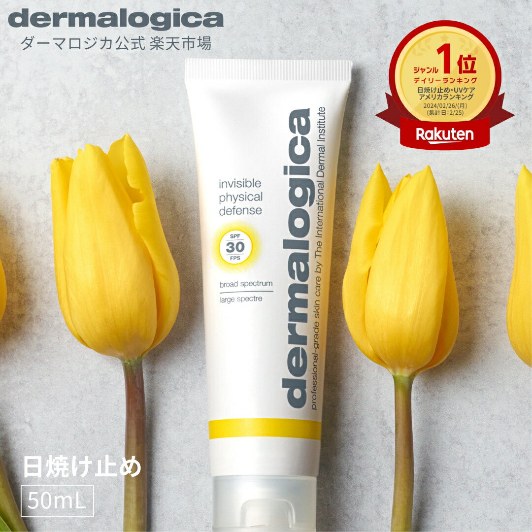 ڳŷ1̡ۥӥ֥ ե ǥե SPF30 PA+++ Ƥߤ 50mLڥޥdermalogica Ƥߤ   UV Υ󥱥ߥ 򤯤ʤʤ 糰 糰ۼԻ Ҵȩ UVA UVB ֥롼饤