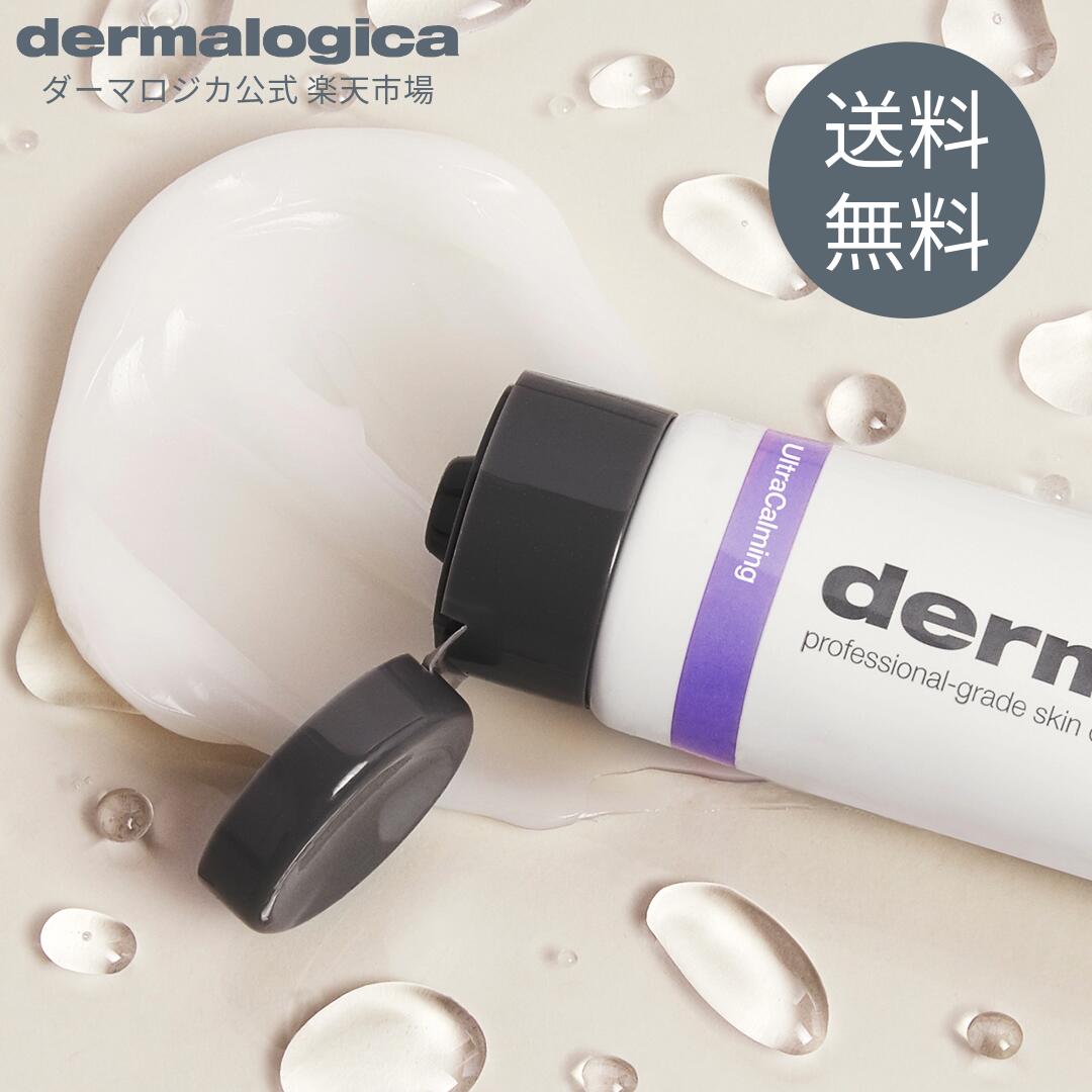 C ウォーター ジェル / 50mL 【ダーマロジカ公式】 dermalogica 保湿 ジェル クリーム 敏感肌 乾燥肌 赤ら顔 ニキビ ダウンタイム グリ..