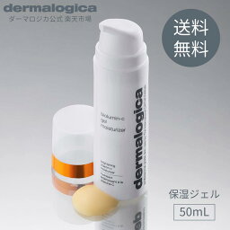 バイオルミンCジェル モイスチャライザー【ダーマロジカ公式】 dermalogica 保湿 ビタミンC誘導体 スクワラン シカ ジェル クリーム ツボクサエキス グリチルリチン酸2K 甘草 5種類の ヒアルロン酸 トーンアップクリーム