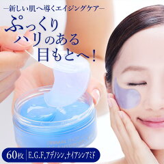 https://thumbnail.image.rakuten.co.jp/@0_mall/dermalshop/cabinet/products/eyepatch/900_20210614.jpg