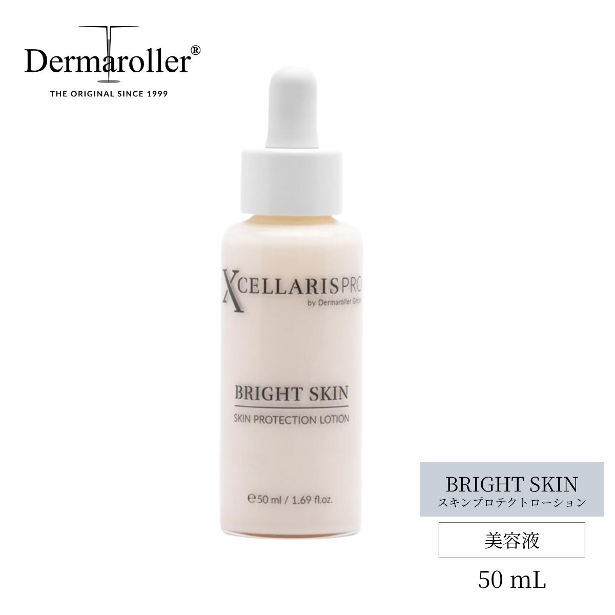 【Dermaroller GmbH 正規品】エクセラリスプロ Bスキン 50mL UV＆ブライトニングケ...