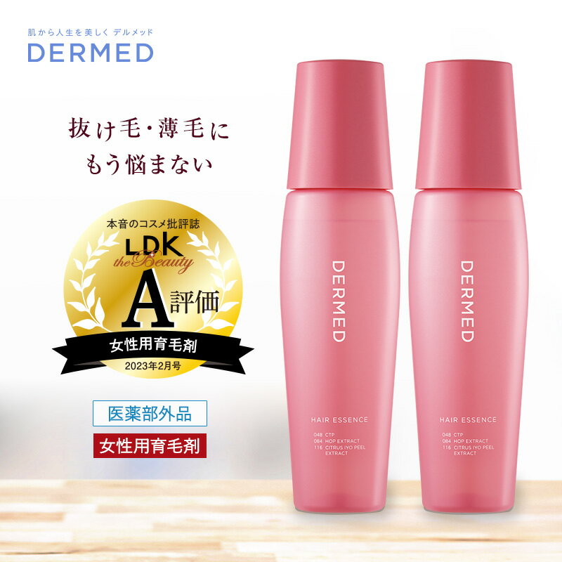 [P10倍＆最大1000円OFF！マラソン期間限定]【デルメッド公式】【セット特価】ヘアエッセンス 120ml×2本 三省製薬 医薬部外品 女性用育毛剤 育毛剤 女性用 薬用育毛剤 養毛剤 増毛 ハリ コシ 薄毛 抜け毛 頭皮ケア 発毛促進 ヘアケア スカルプケア サリチル酸 送料無料