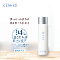 https://thumbnail.image.rakuten.co.jp/@0_mall/dermed/cabinet/07916078/08477438/tmb_p_lotion.jpg