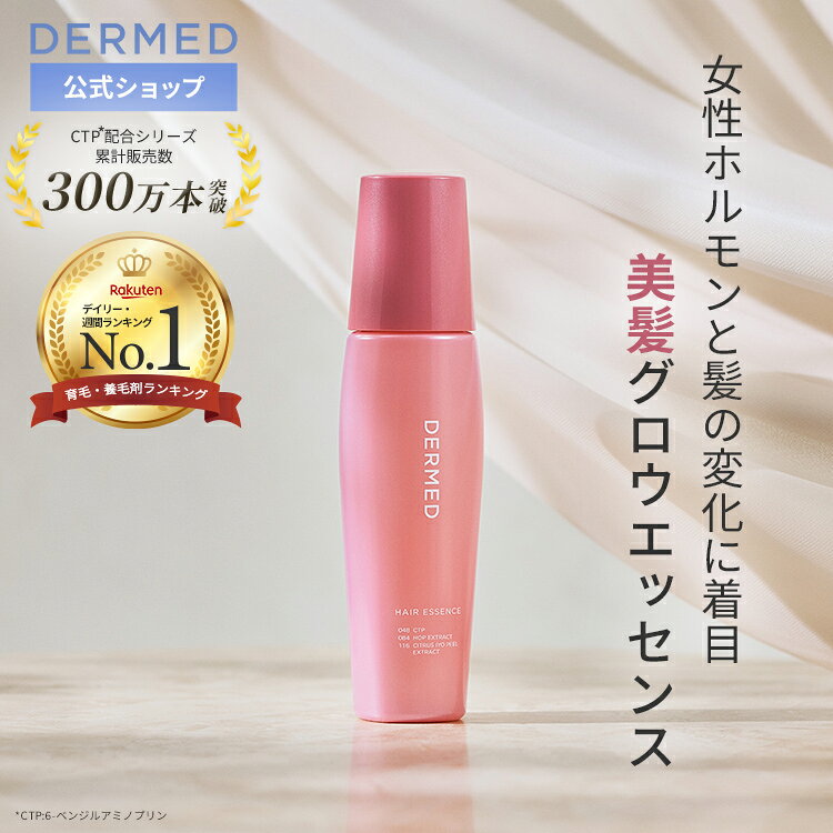 【新品】デルメッド DERMED 浸透パック,化粧水,美容液,クリーム,UVベー 2604hethumb.jpg