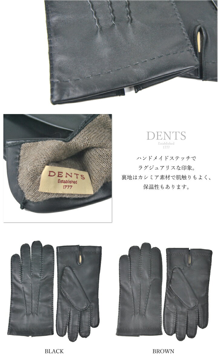 デンツ 最高級 本革 スマートフォン対応 インナーカシミア仕様 手袋 DENTS タッチパネル対応レザーグローブ 5-9201 Shaftesbury 2