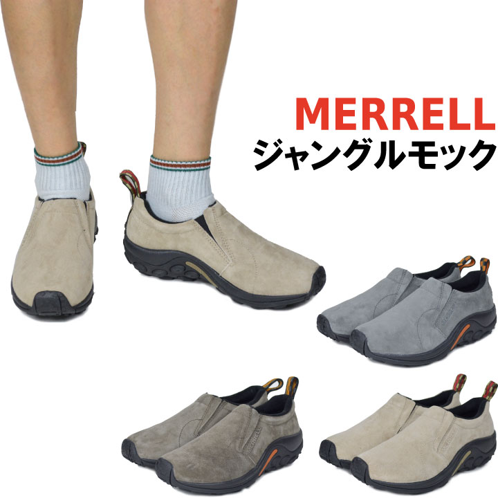 メレル ジャングルモック メンズ 60787 60801 60805 MERRELL JUNGLE MOC クツ スニーカー スリッポン アウトドア ハイキング スポーツ q0729ssのサムネイル