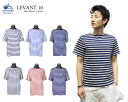 セントジェームス saint james レバント 半袖 TシャツLEVANT 10 ユニセックス クルーネック半袖ボーダーTシャツ LEVANT 10 型番：9748 マリン クルーネック ボーダー おしゃれ お洒落