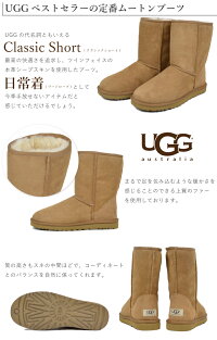 UGGアグメンズブーツムートンブーツクラシックショートCLASSICSHORTMENS5800