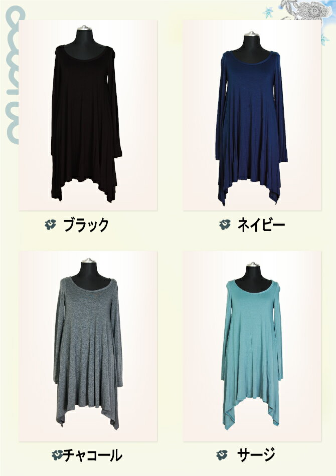 ラニ LANI Long Sleeve Shark Bite Tunic ロングスリーブ シャークベイト チュニック レディース 長袖 ロング丈 Tシャツ シルエット 綺麗 Aライン トップス ゆったり シンプル おしゃれ お洒落