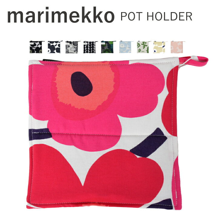 マリメッコ marimekko ポットホルダー POT HOLDER 066431 066624 067315 067807 068236 071478 071448 鍋敷き キッチン用品 キッチン 料理 おしゃれ かわいい 新生活 プレゼント ウニッコ お洒落