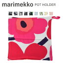 マリメッコ marimekko ポットホルダー POT HOLDER 066431 066624 067315 067807 068236 071478 071...