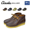 クラークス CLARKS ORIGINALS ワラビーブーツ WALLABEE BOOT メンズ サンドスエード ブーツ 本革 リアルレザー レザー スエード スウェード お洒落 おしゃれ オシャレ プレゼント