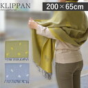 ポイント最大5倍 4 20限定 クリッパン KLIPPAN ミナペルホネン CHOUCHO stole 211404 211403 65cm 200cm mina perhonen ちょうちょ ブランケット ストール ショール 羽織る ひざ掛け おしゃれ …