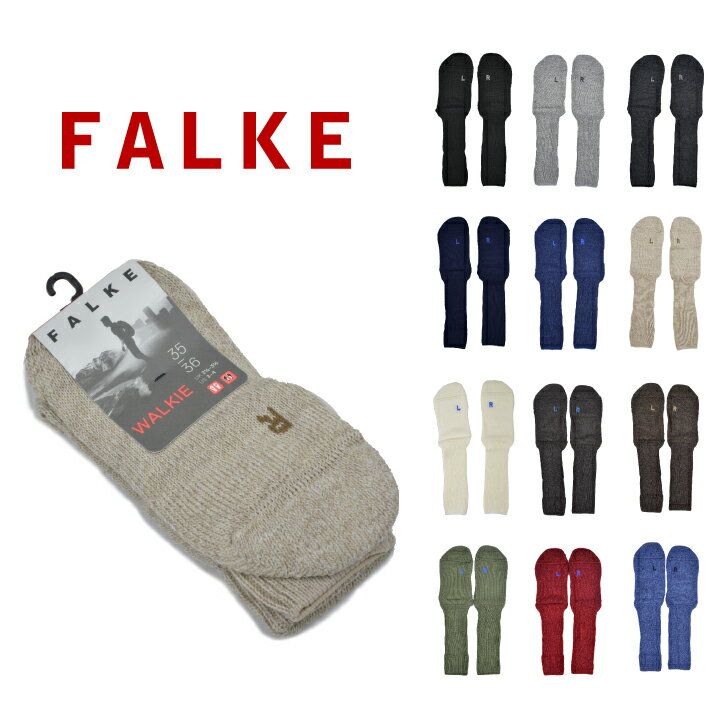 ファルケ FALKE ウォーキー WALKIE 16480 靴下 くつした くつ下 ソックス 厚手 暖かい おしゃれ お洒落 シンプル プレゼント ギフト 贈り物