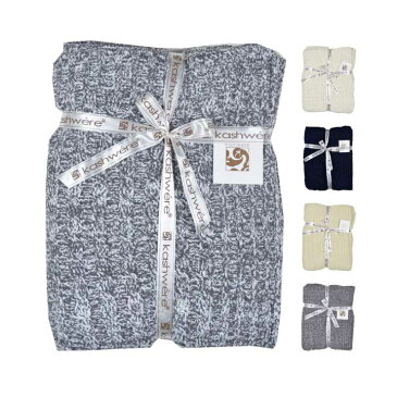 カシウエア kashwere Textured Mini Cable Heather Pattern Throw BLANKET THCH-TEX01 ブランケット タオルケット ミニケーブル ヘザー スロー スローケット 薄手ブランケット ひざ掛け 肌ざわり もこもこ ふわふわ ギフト プレゼント 贈り物