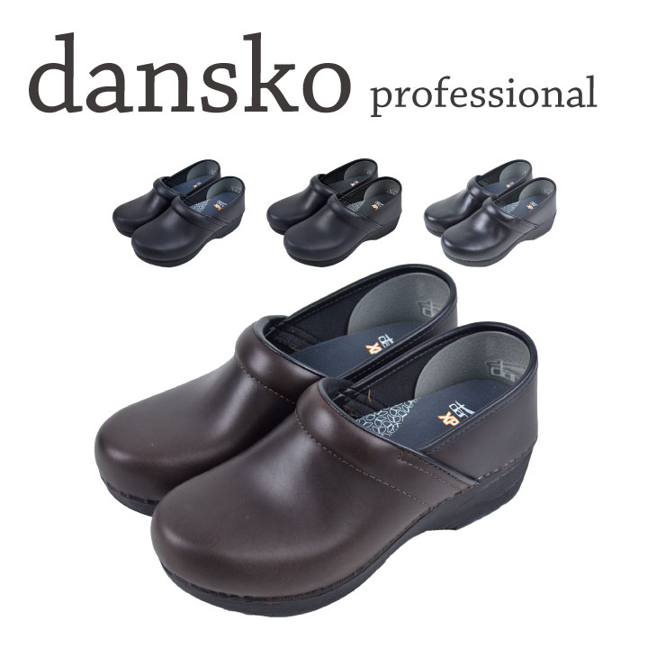 ダンスコ dansko XP 2.0 レディース サ