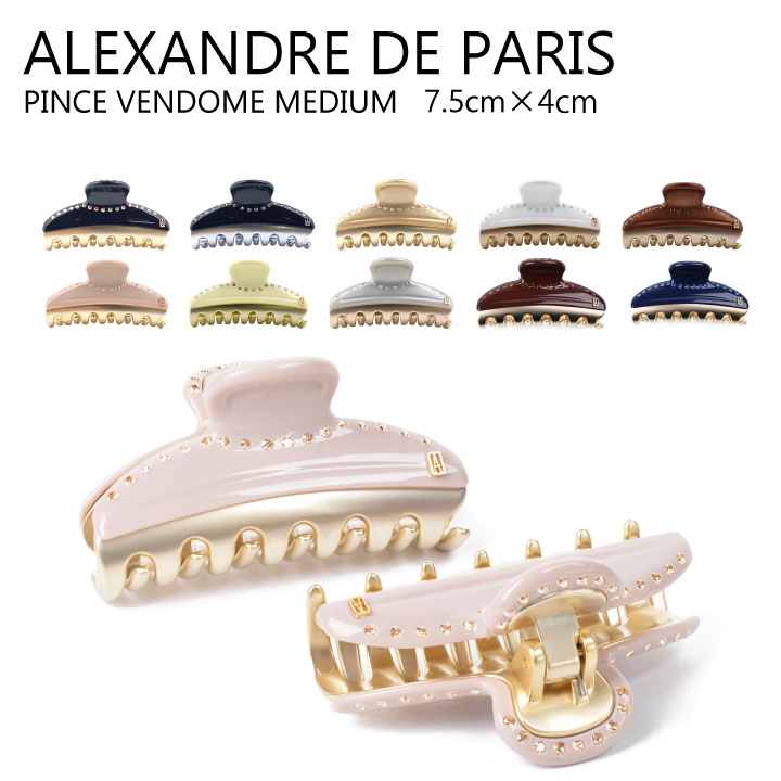 アレクサンドル ドゥ パリ ALEXANDRE DE PARIS PINCE VENDOME MEDIUM DOUBLE RANG STRASS ICCM-15571-16 ヘアアクセサリー クリップ レディース ギフト プレゼント おしゃれ お洒落