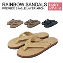 レインボーサンダル RAINBOW SANDALS PREMIER SINGLE LAYER ARCH 301ALTS0 シューズ プレミアムレザーサンダル シングルミッドソール レディース 海 川 夏 お出かけ カジュアル おしゃれ