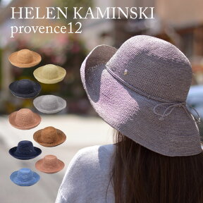 ヘレンカミンスキー HELEN KAMINSKI プロバンス12 provence12 ラフィア ハット 帽子 ぼうし ツバ12cmタイプ つば広 大きい プレゼント ギフト 麦わら帽子 レディース 折りたたみ おしゃれ お洒落 かわいい 夏 UV 日よけ アウトドア