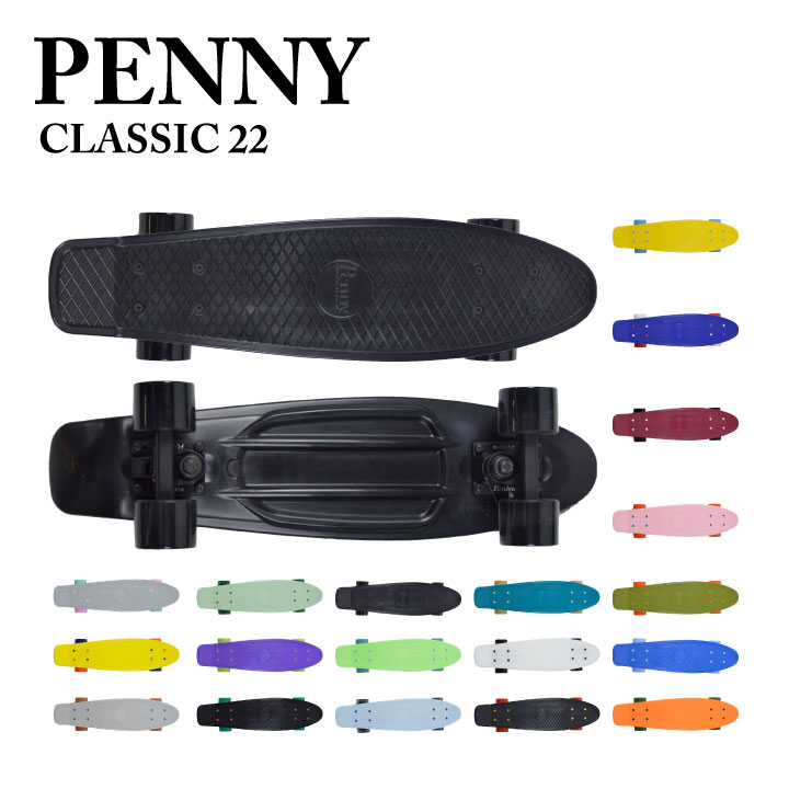 【●5/20限定！ポイント最大5倍付与！】ペニー PENNY クラシック22 CLASSIC 22インチ スケートボード スケボー クラシックシリーズ クラシック コンプリート 完成品 ショート クルーザー 大人 子供 街乗り