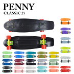 ペニー PENNY クラシック27 CLASSIC 27インチ スケートボード スケボー クラシックシリーズ クラシック コンプリート 完成品 クルーザー 大人 子供 街乗り