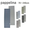 パペリナ PAPPELINA Rex 70×240 キッチンマット マット ビニール製 春夏秋冬オールシーズン リバーシブル ラグマット ダイニング ラグ 北欧 インテリア お洒落 おしゃれ