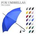 フォックス アンブレラズ FOX UMBRELLAS Slim Leather WL1 レディス 長傘 傘 高級 おしゃれ シンプル 大人 ギフト プレゼント ...