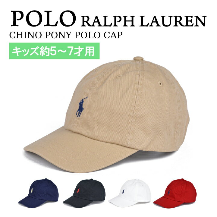 ポロ ラルフ ローレン POLO RALPH LAUREN CHINO PONY POLO CAP 帽子キッズキャップ キャップ ポニー キッズサイズ 子供 男の子 女の子 カーキ ネイビー ブラック コットン 32255248900 322552489004 322552489005 公園 紫外線対策 ベースボールキャップ お出かけ