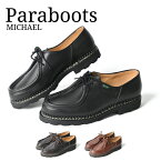 パラブーツ PARABOOT MICHAEL Shoes ミカエル 靴 チロリアンシューズ レザーシューズ メンズ シューズ ビジネスシューズ 革靴 紳士靴 厚底ソール レザー 本革 お出かけ プレゼント ギフト