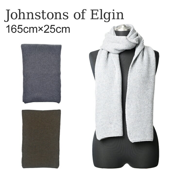 ジョンストンズ マフラー ジョンストンズ カシミア 100% リブスカーフ Johnstons RIBBED SCARF HAA01684 HAA1684 マフラー ストール 無地 お洒落 おしゃれ プレゼント ギフト 贈り物