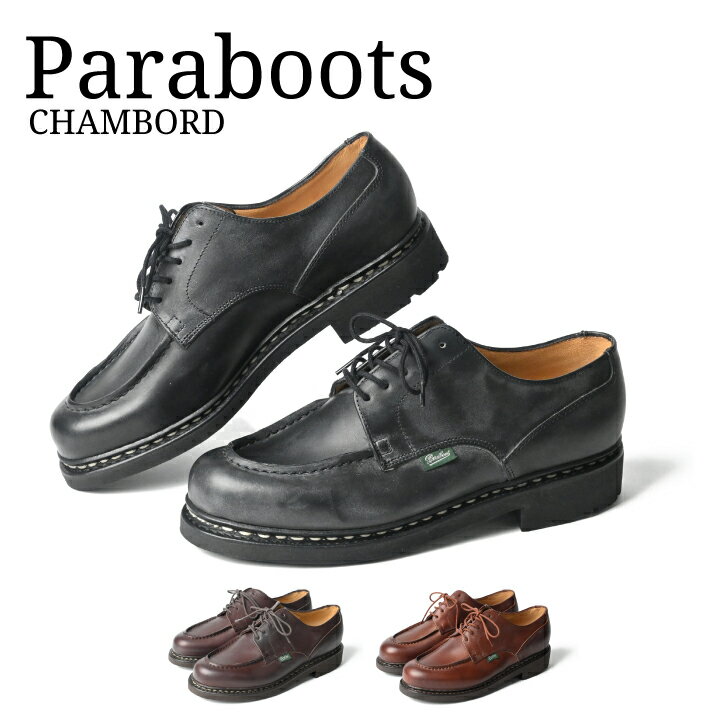 パラブーツ ビジネスシューズ メンズ パラブーツ PARABOOT シャンボード CHAMBORD SHOES Uチップ レザーシューズ 本革 革靴 メンズ カジュアル ビジネスシューズ レースアップシューズ