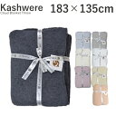 カシウエア ブランケット カシウェア Kashwere クラウド ブランケット スロー 二枚重ねの厚手モデル Cloud Blanket Throw T-49 タオルケット ひざ掛け プレゼント おしゃれ マイクロファイバー ふわふわ 肌触り シンプル 無地 プレゼント ギフト 贈り物