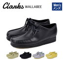 クラークス CLARKS ワラビー WALLABEE 2615515 2615519 26160202 26154742 メンズ ブーツ シューズ 靴 クレープソール ローカット丈 スエード スウェード 本革 レザー リアルレザー お洒落 おしゃれ オシャレ プレゼント