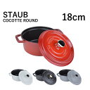 ココット 【5日限定！ポイント最大5倍！】ストウブ ピコ ココットラウンド STAUB COCOTTE ROUND 18cm 鍋 両手鍋鍋 調理器具 IH対応 キッチン 料理 キャンプ お洒落 無水料理 ホーロー鍋 ホーロー 1～2人鍋 パーティー お洒落 おしゃれ オシャレ