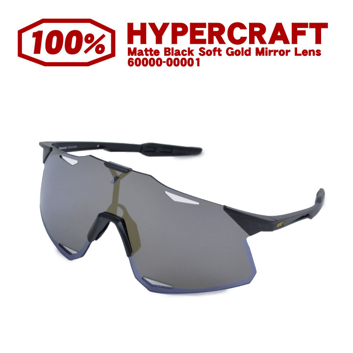 ワンハンドレッドパーセント 100％ ハイパークラフト HYPERCRAFT-Matte Black-Soft Gold Mirror Lens 60000-00001 サングラス スポーツサングラス 軽量 UVカット 耐久性 自転車 野球 ロードバイク サイクリング ノーフレーム かっこいい お洒落 おしゃれ オシャレ